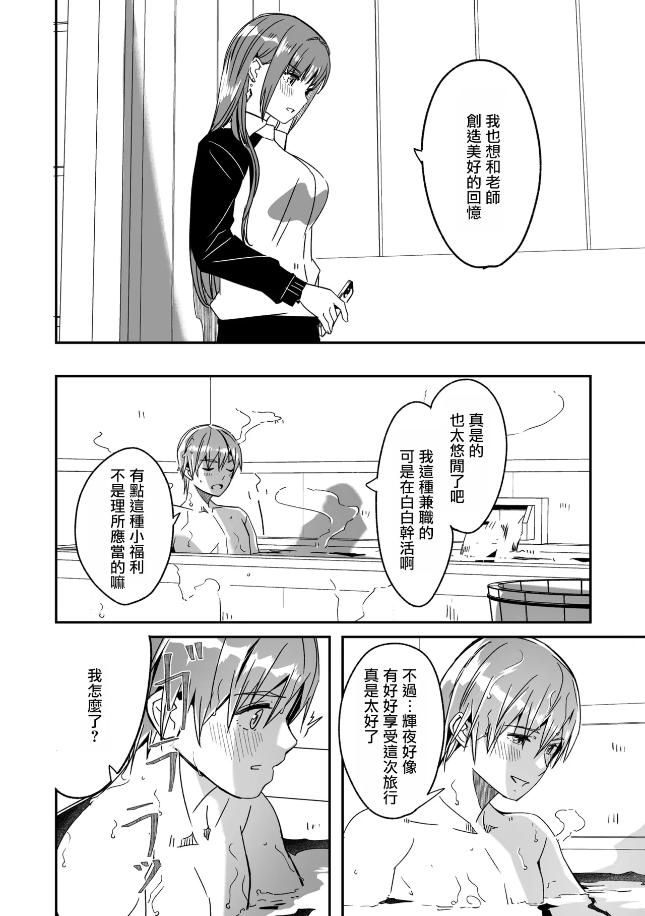 Kimi wa Kagayaku Tsukihana no You ni Ch. 4 | 如月花般閃耀的你 第4話 - Page 14