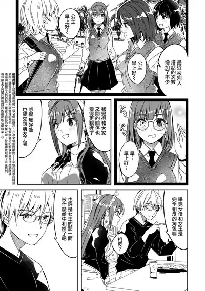 Kimi wa Kagayaku Tsukihana no You ni Ch. 4 | 如月花般閃耀的你 第4話 5