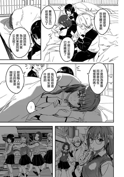 Kimi wa Kagayaku Tsukihana no You ni Ch. 4 | 如月花般閃耀的你 第4話 9