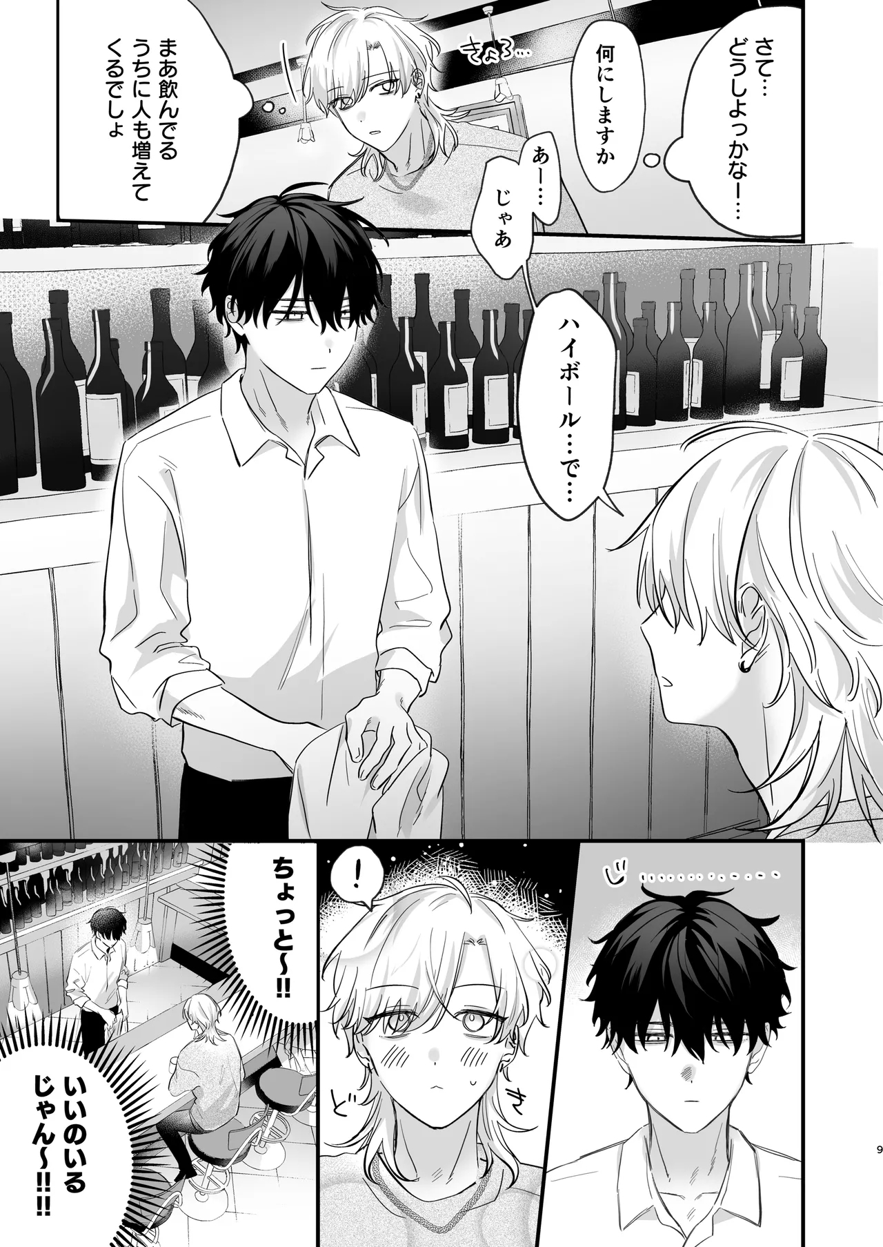 Tachizhunnoorega, Kantani wakarase aareru wakeganai! - Page 10