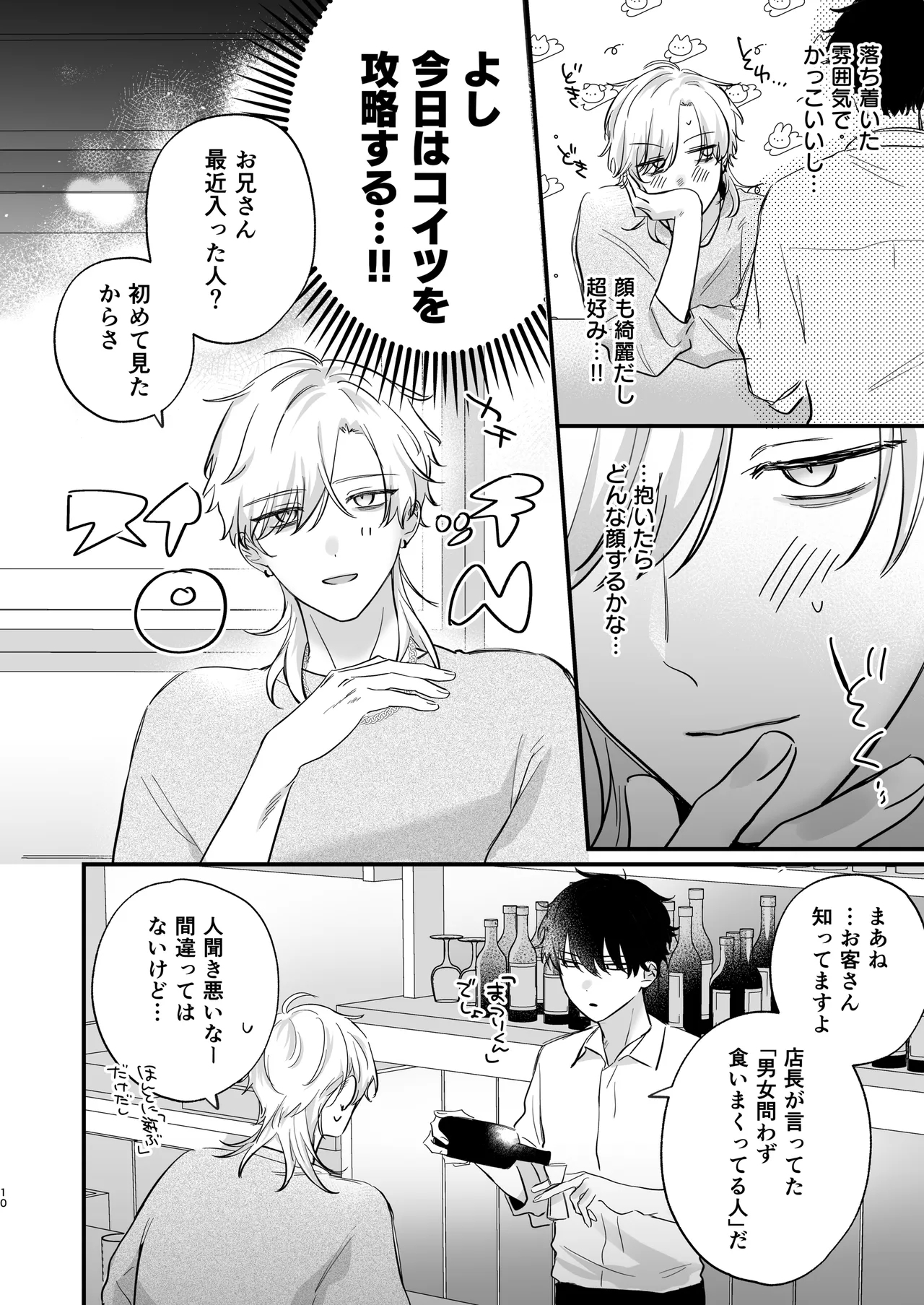 Tachizhunnoorega, Kantani wakarase aareru wakeganai! - Page 11