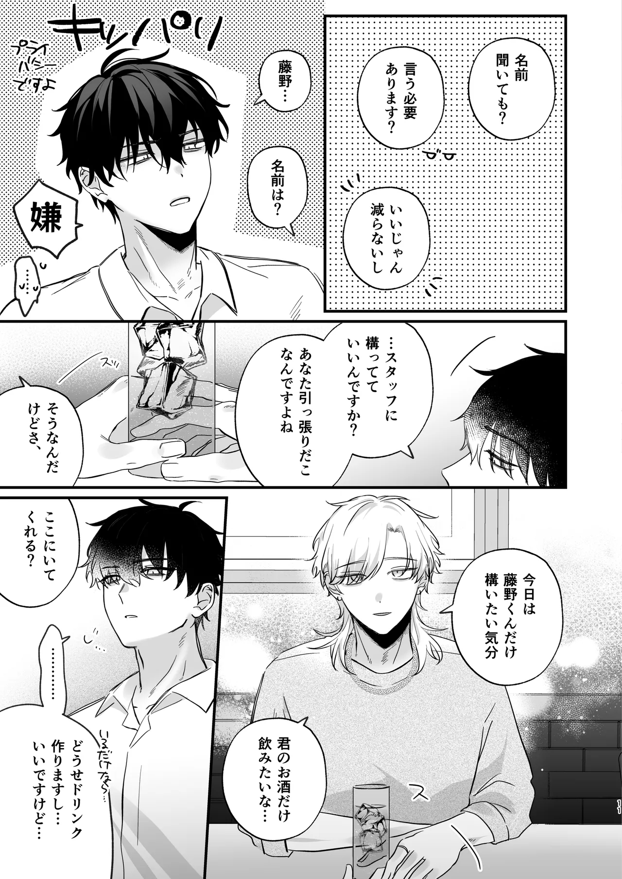 Tachizhunnoorega, Kantani wakarase aareru wakeganai! - Page 12