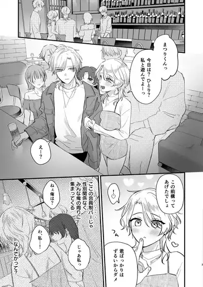 Tachizhunnoorega, Kantani wakarase aareru wakeganai! 4