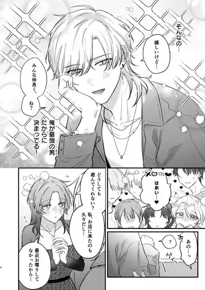 Tachizhunnoorega, Kantani wakarase aareru wakeganai! 5