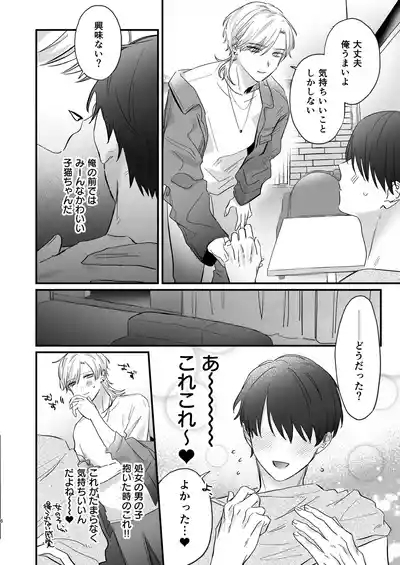 Tachizhunnoorega, Kantani wakarase aareru wakeganai! 7