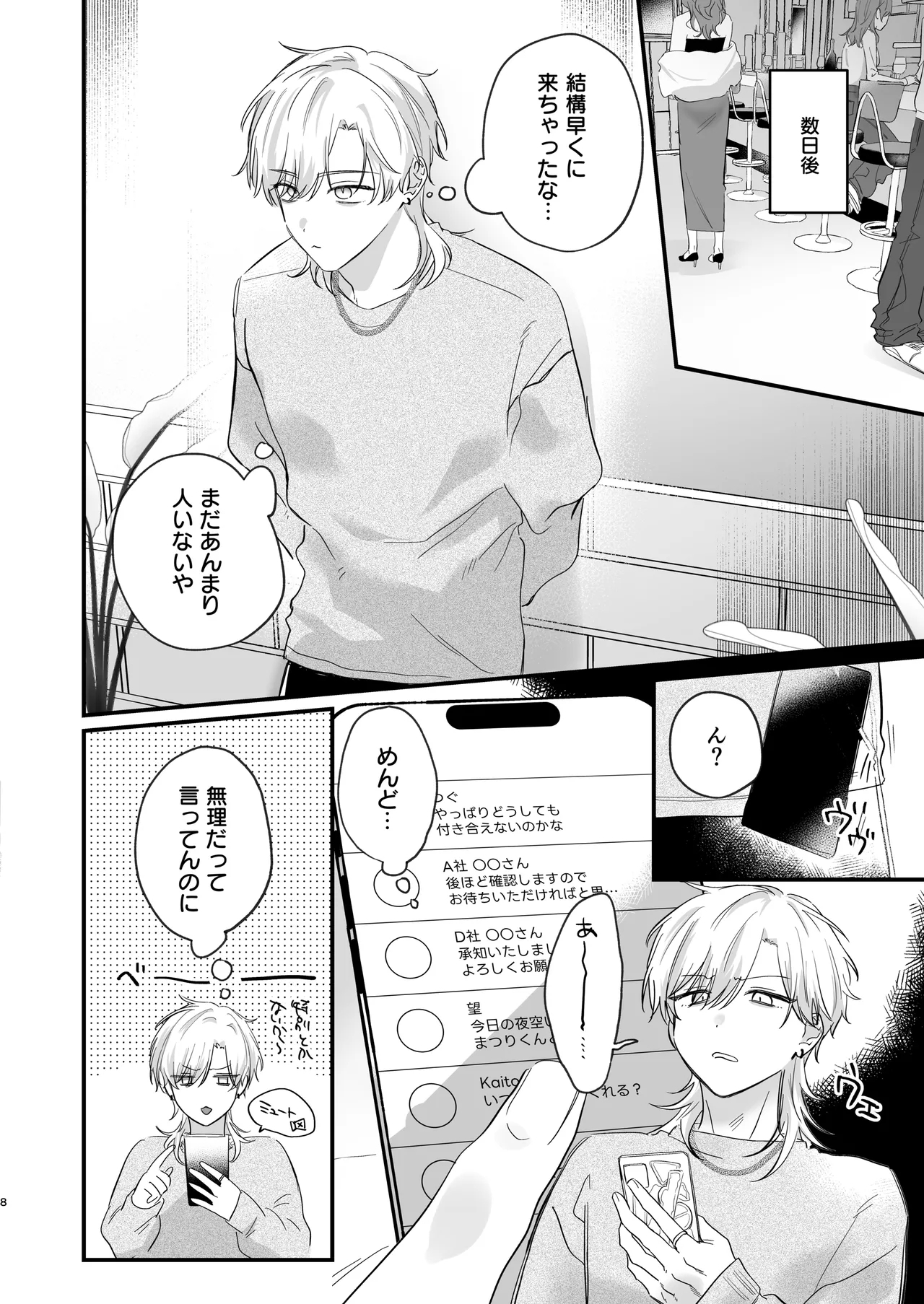 Tachizhunnoorega, Kantani wakarase aareru wakeganai! - Page 9