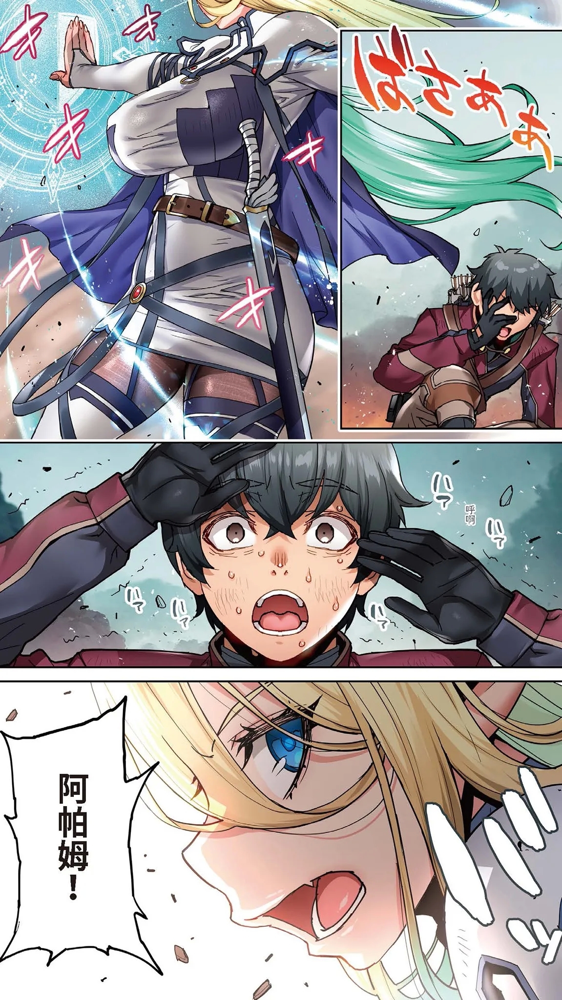 Okuokure 182-sai Choro Elf Sensen | 大齡剩女182歲好騙妖精戰線 - Page 12