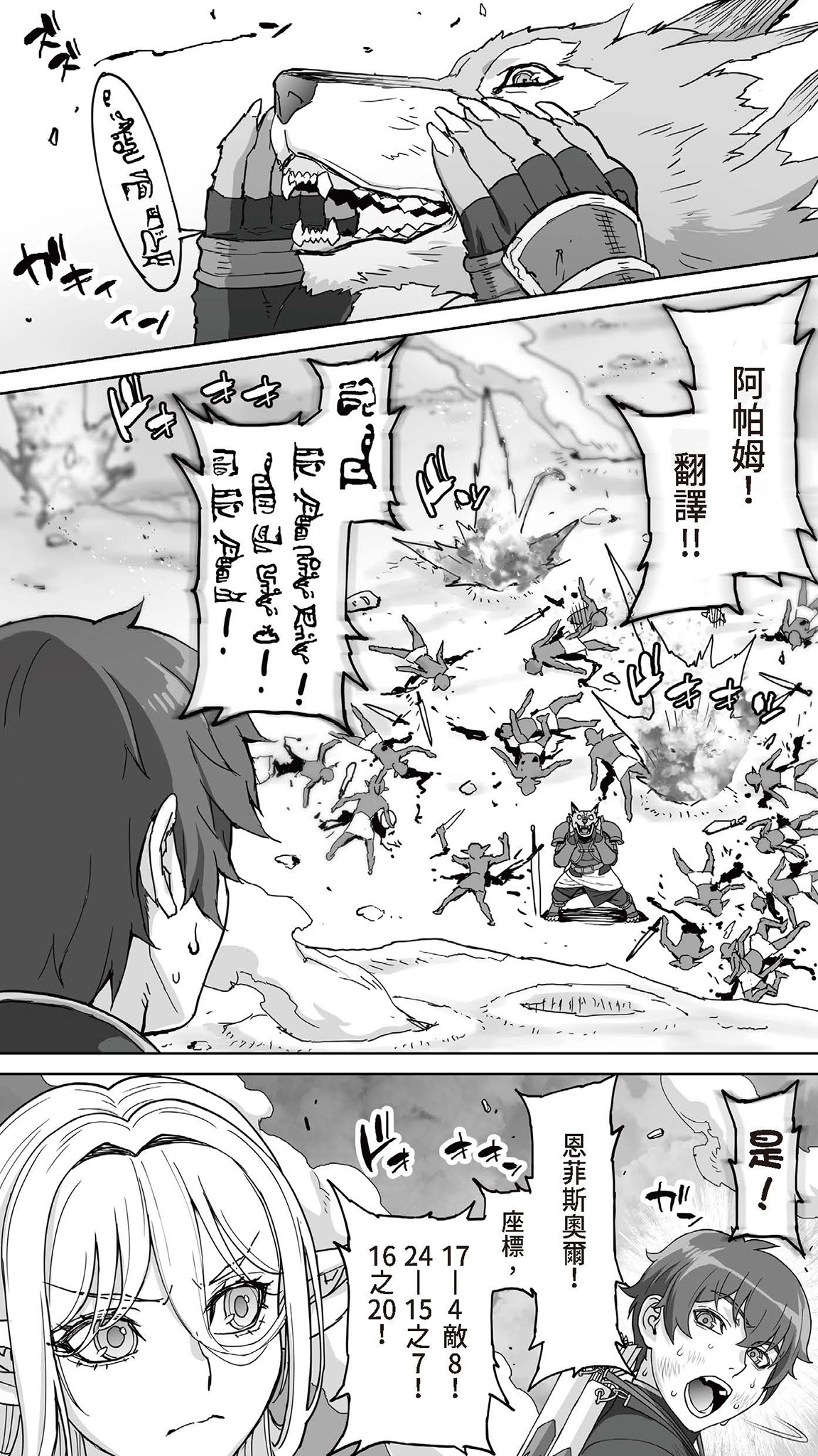 Okuokure 182-sai Choro Elf Sensen | 大齡剩女182歲好騙妖精戰線 - Page 14