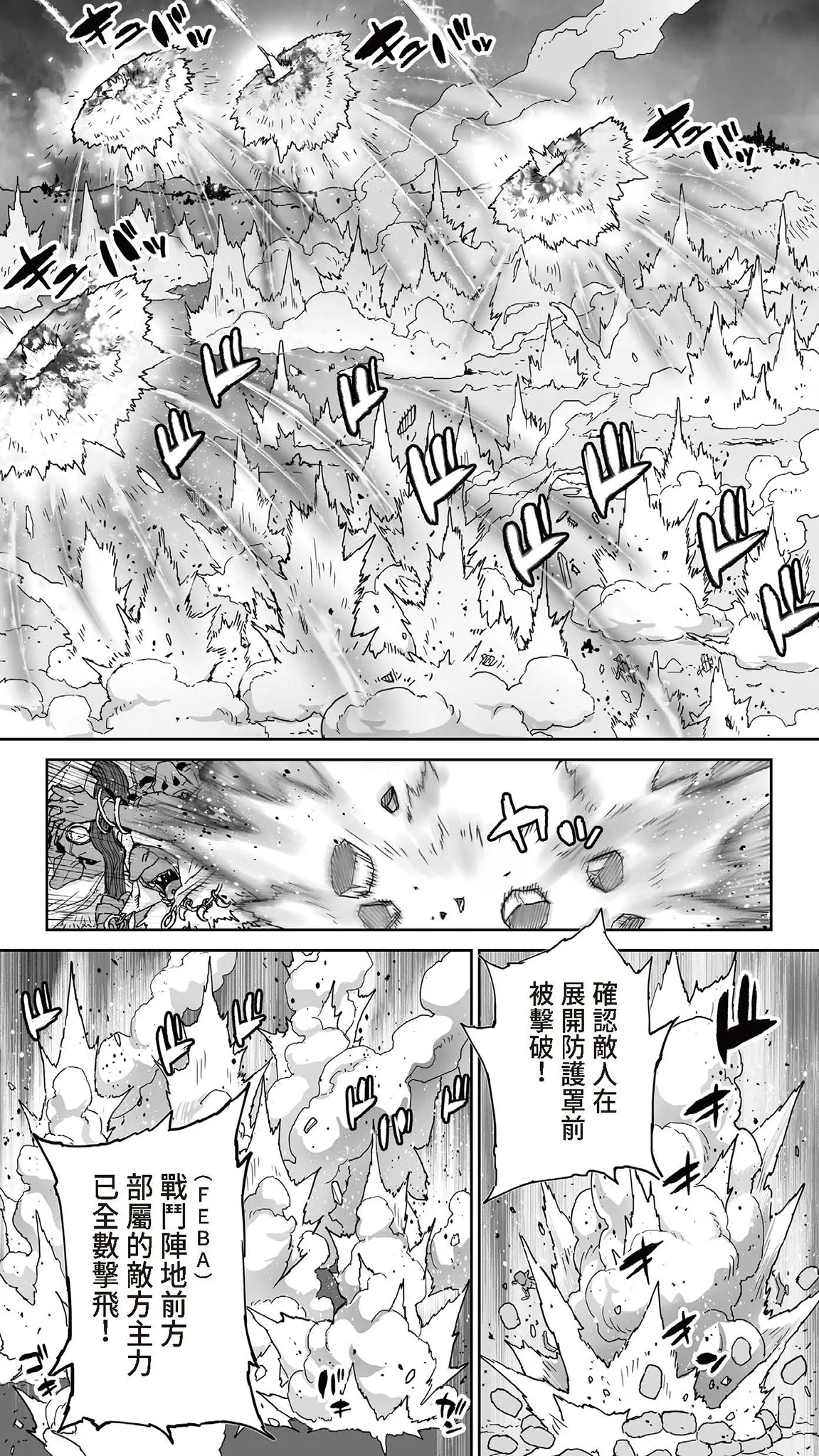 Okuokure 182-sai Choro Elf Sensen | 大齡剩女182歲好騙妖精戰線 - Page 18