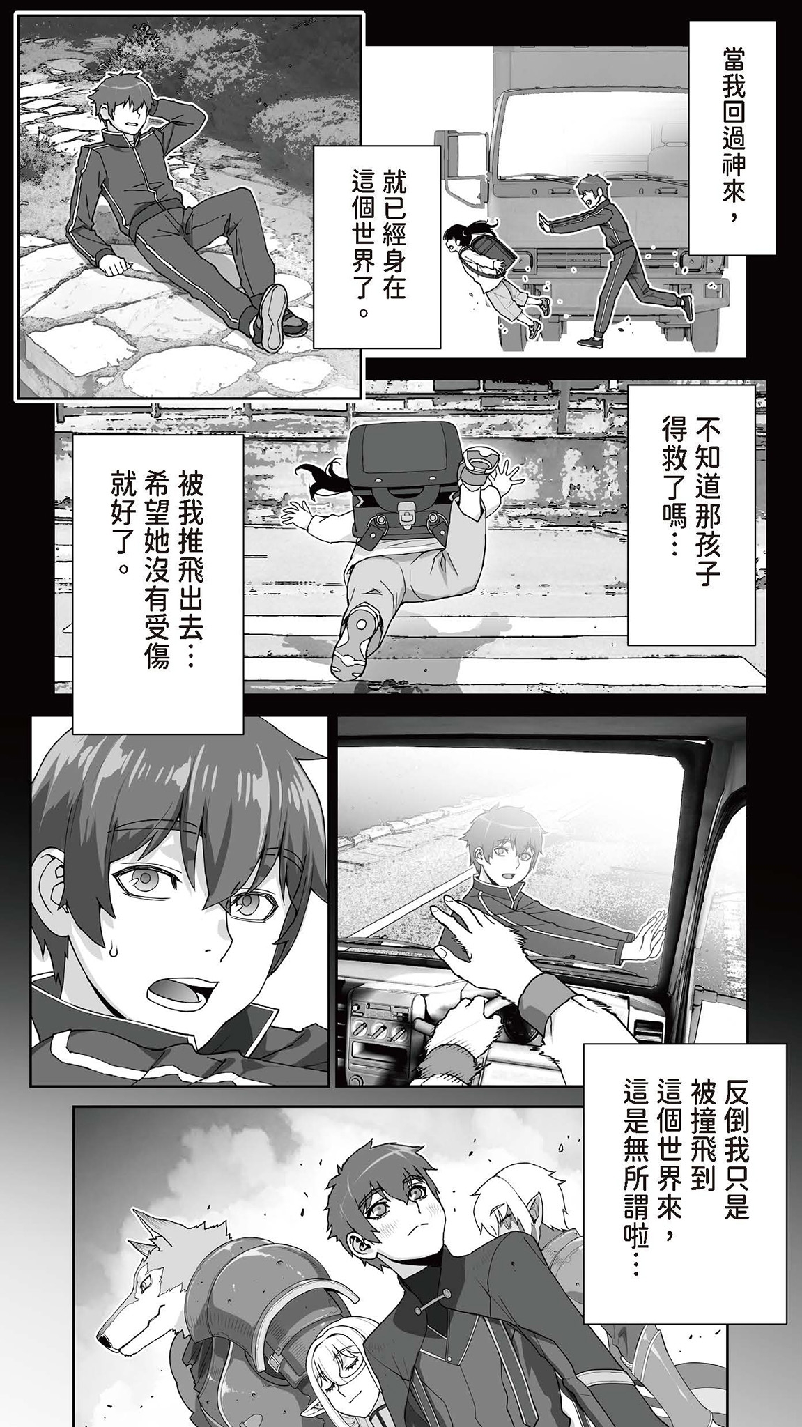 Okuokure 182-sai Choro Elf Sensen | 大齡剩女182歲好騙妖精戰線 - Page 24