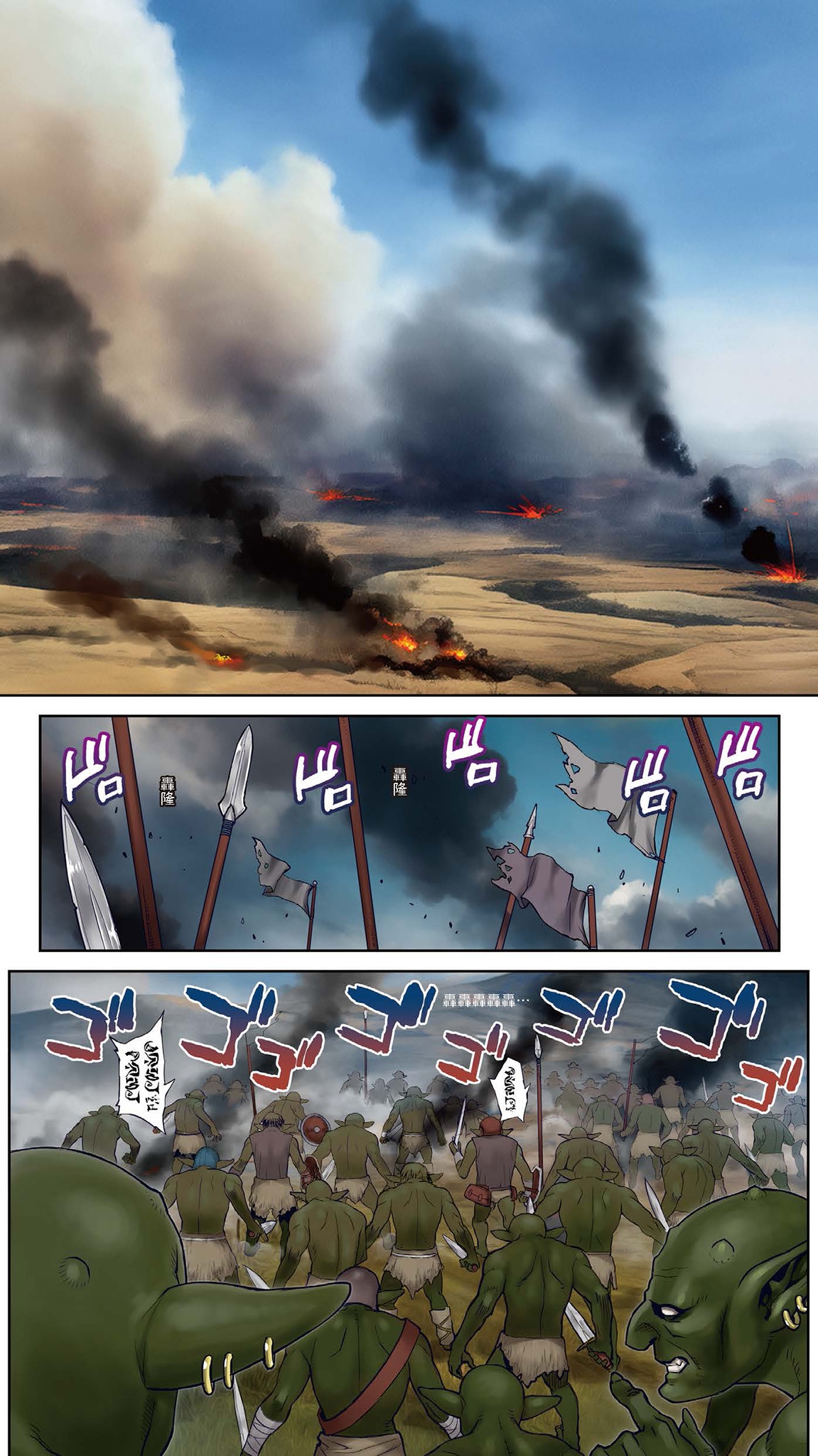 Okuokure 182-sai Choro Elf Sensen | 大齡剩女182歲好騙妖精戰線 - Page 4