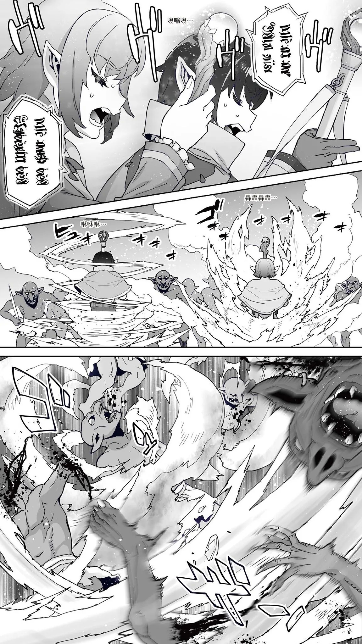 Okuokure 182-sai Choro Elf Sensen | 大齡剩女182歲好騙妖精戰線 - Page 8