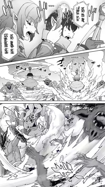 Okuokure 182-sai Choro Elf Sensen | 大齡剩女182歲好騙妖精戰線 8