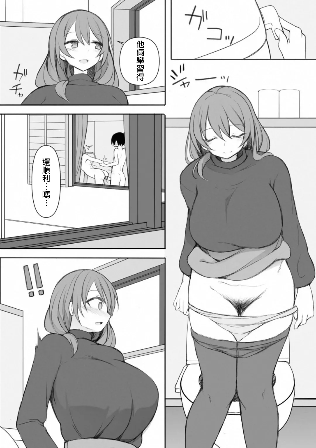 Ruisan Ch. 5 - Page 6