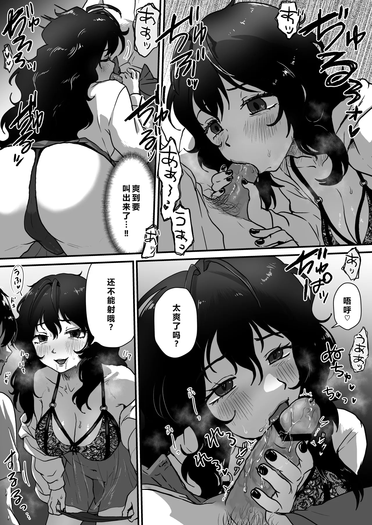 Tonari no Downer-kei Arafour Newhalf - Page 11