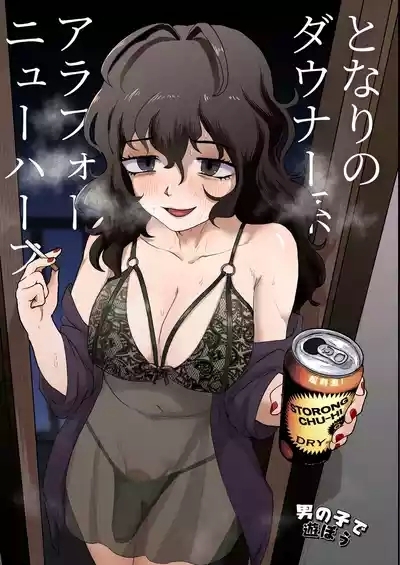 Tonari no Downer-kei Arafour Newhalf 1