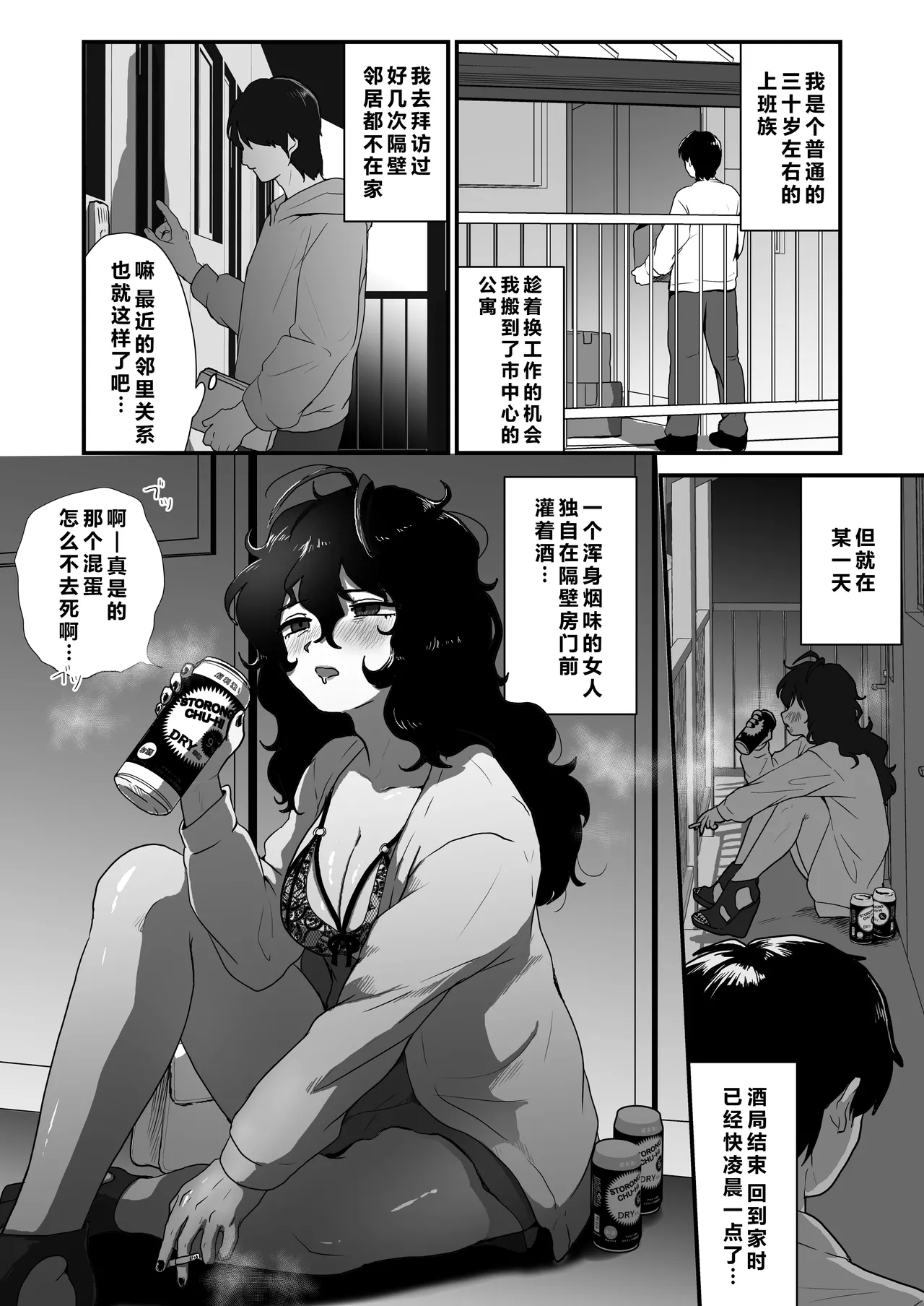 Tonari no Downer-kei Arafour Newhalf - Page 3