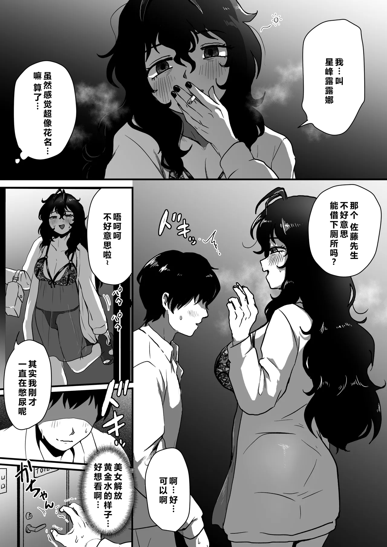 Tonari no Downer-kei Arafour Newhalf - Page 5