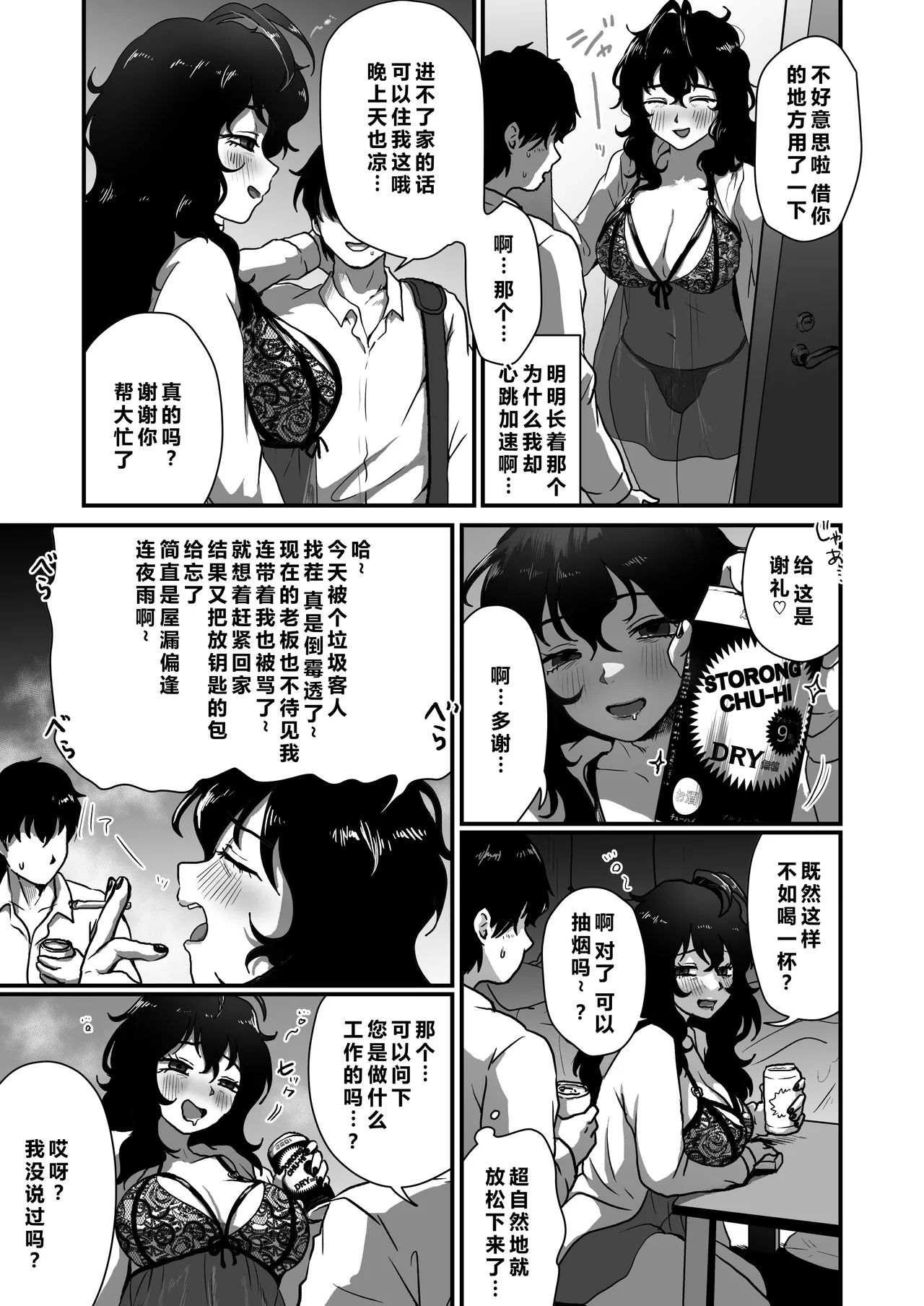 Tonari no Downer-kei Arafour Newhalf - Page 7