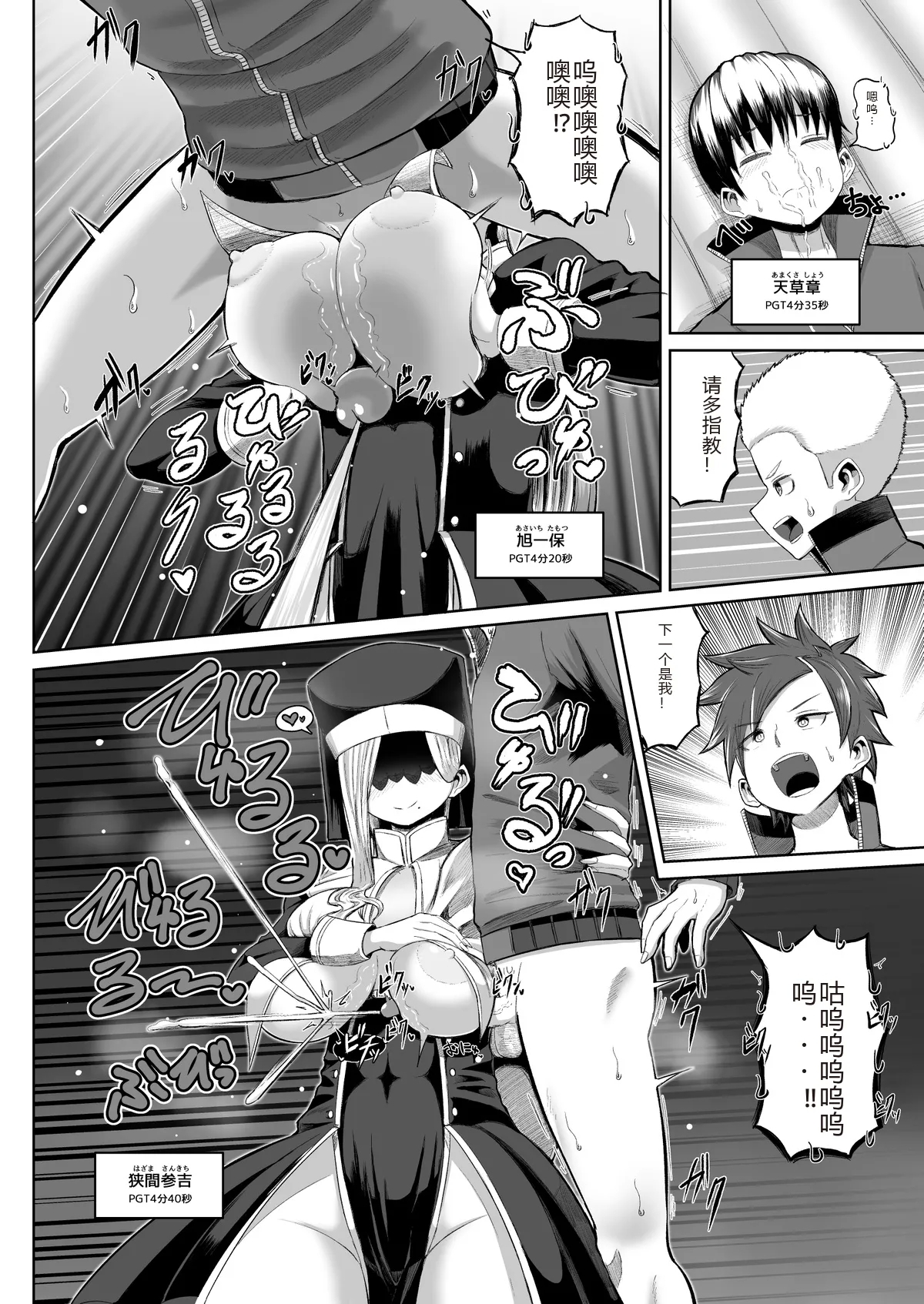 パイズリ部 部員紹介 - Page 14