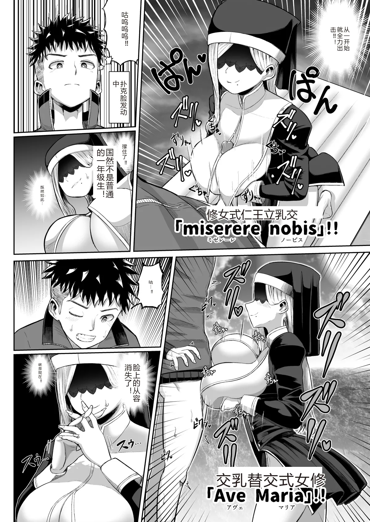 パイズリ部 部員紹介 - Page 16