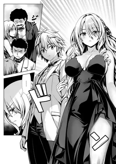 Ch. 16 - Hazure Skill "Soine" ga Kakuseishi, Boku ga Saikyou Harem wo Kizuku madeUntil My Loser Skill "Sleeping Together" is Awakened and I Build the Strongest Harem: Unleash Your Desires by Sleeping Close to Each Other!? I'm Getting Tempted So Much and I'm in Trouble!! 5