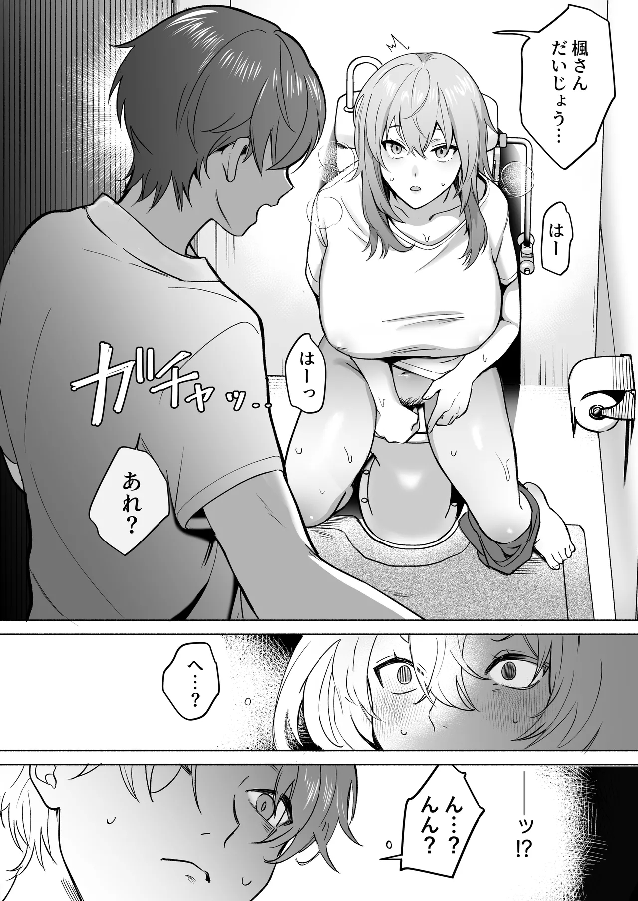 TS Drink de Nyotaika Shita Ore ga Kouhai ni Manko Kashite Mita - Page 9