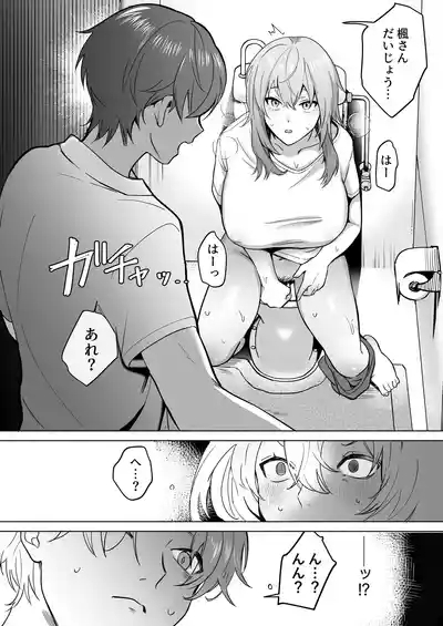 TS Drink de Nyotaika Shita Ore ga Kouhai ni Manko Kashite Mita 9