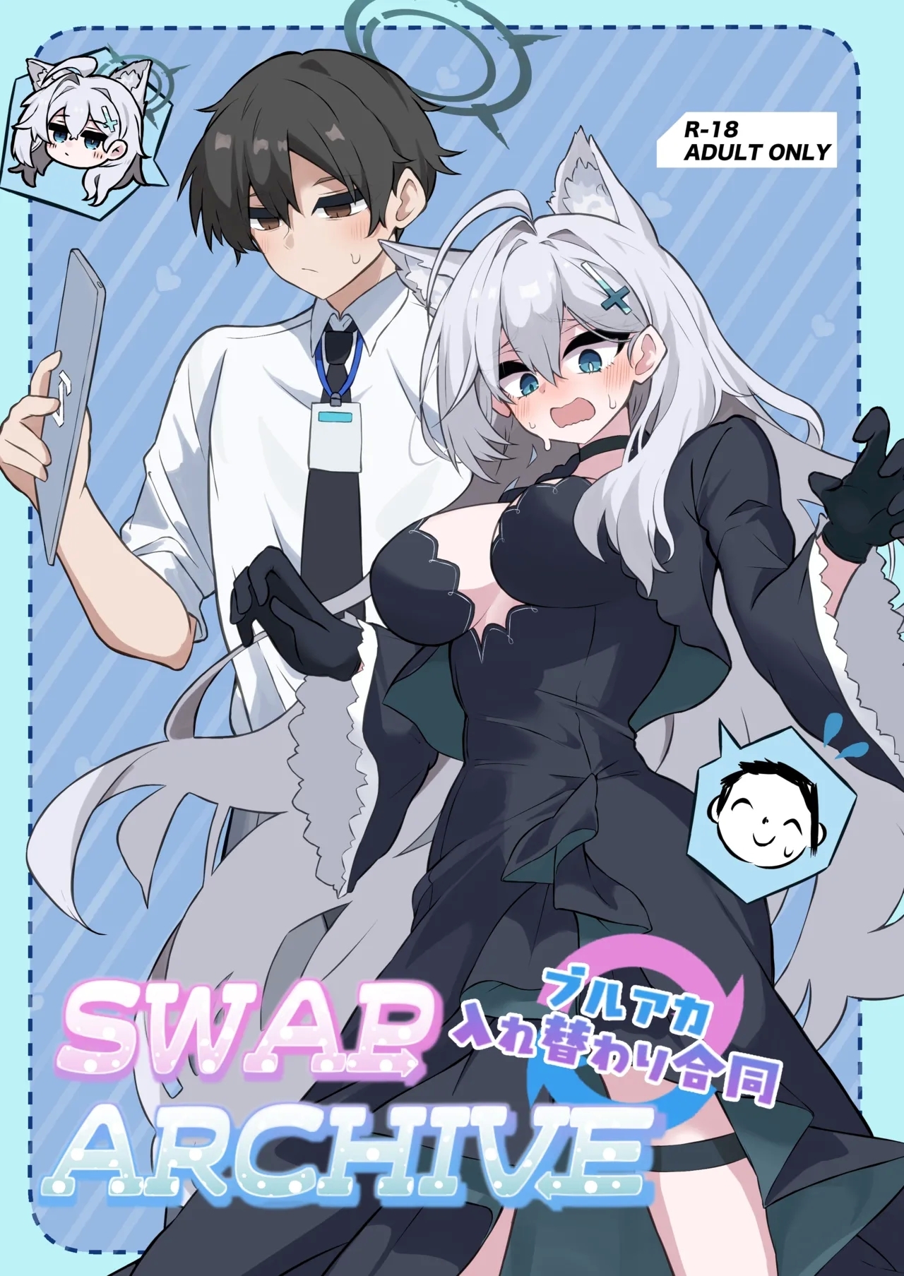 [のけおん (よろず)] SWAP ARCHIVE! (ブルーアーカイブ) [DL版] - Hentaiaz.com - 1