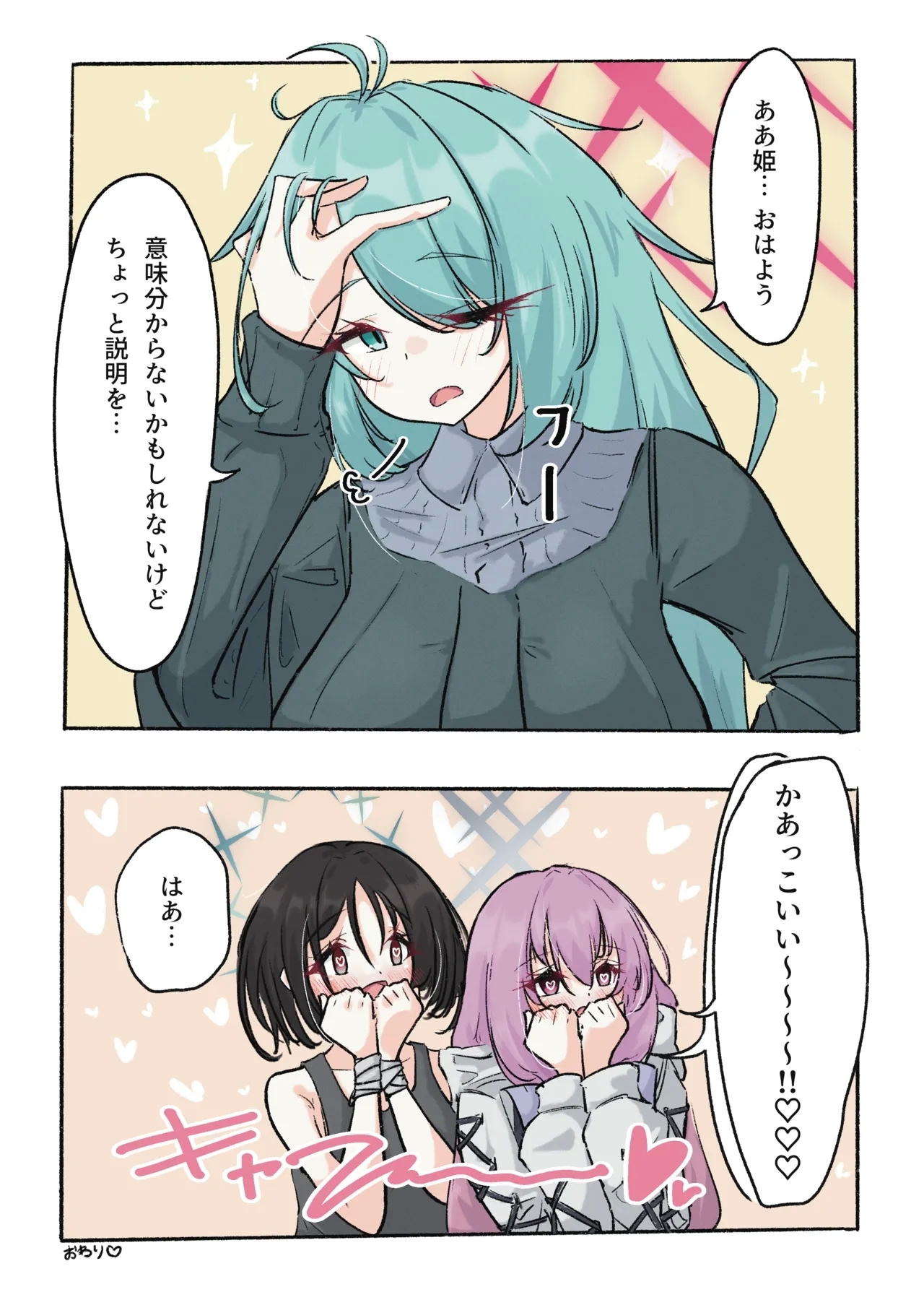 SWAP ARCHIVE - BluArch Irekawari Goudou - Page 10