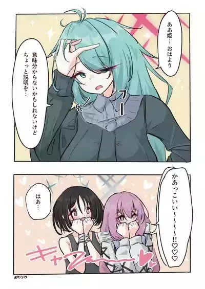 SWAP ARCHIVE - BluArch Irekawari Goudou 10