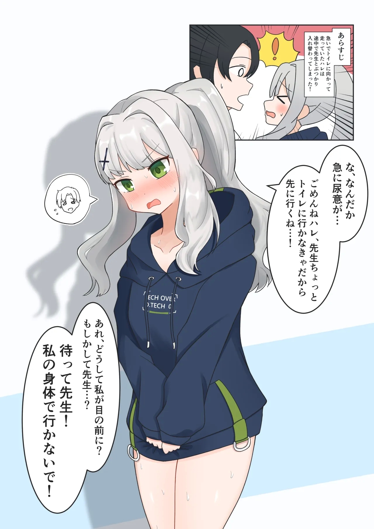 SWAP ARCHIVE - BluArch Irekawari Goudou - Page 5