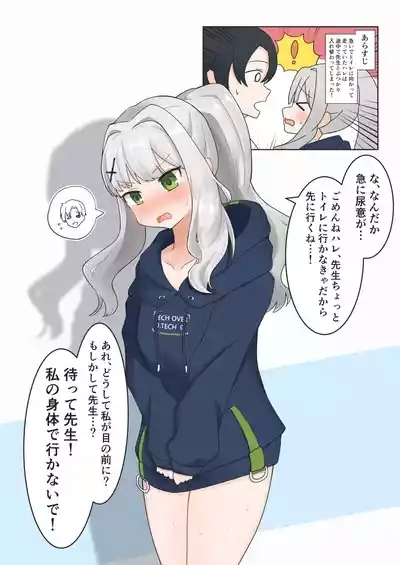 SWAP ARCHIVE - BluArch Irekawari Goudou 5