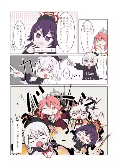 SWAP ARCHIVE - BluArch Irekawari Goudou 8