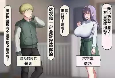 Boku no Suki na Hito ni wa Kareshi ga Iru | 我喜欢的人已经有男朋友了 10