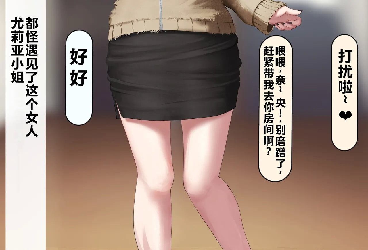 Boku no Suki na Hito ni wa Kareshi ga Iru | 我喜欢的人已经有男朋友了 - Page 21