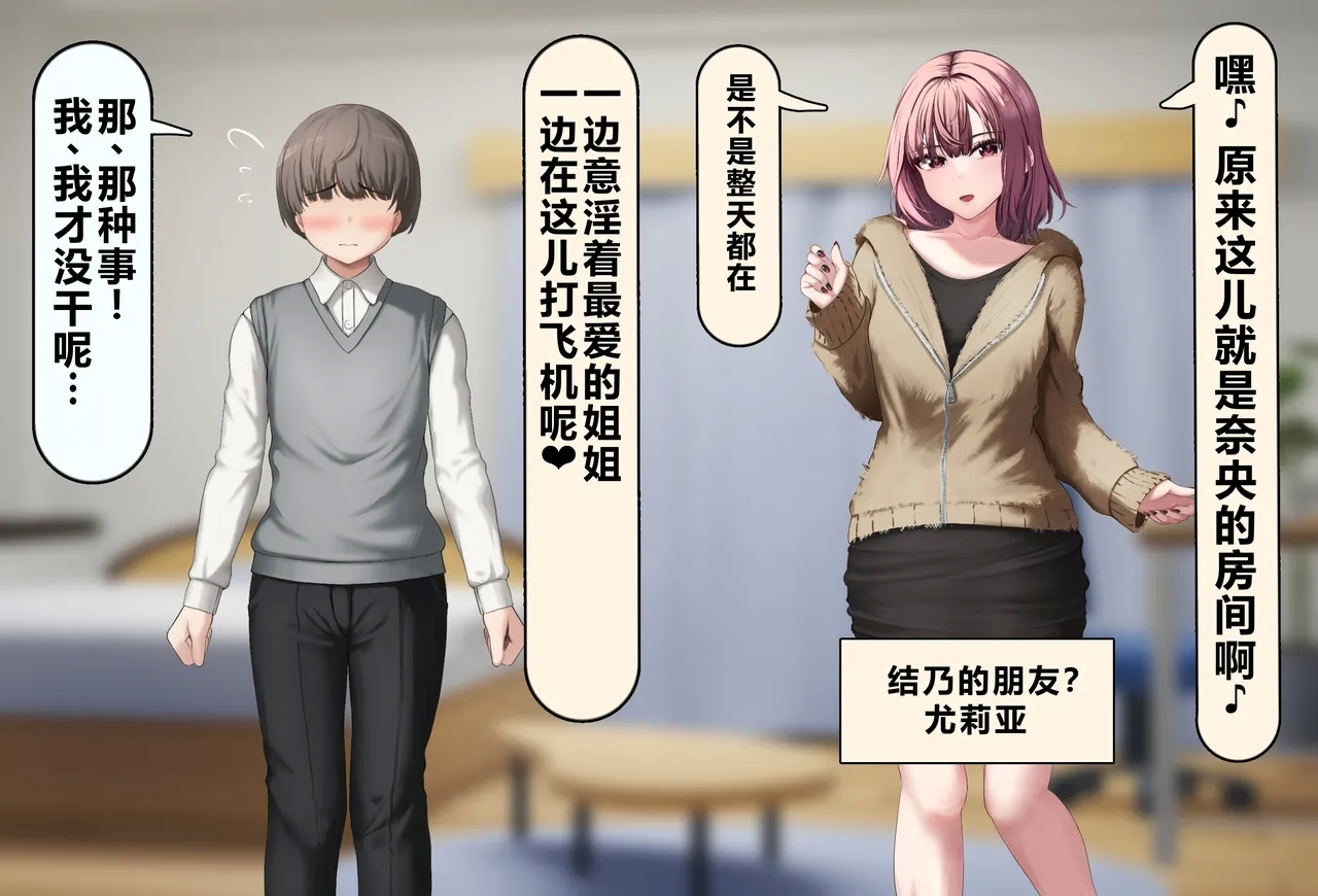 Boku no Suki na Hito ni wa Kareshi ga Iru | 我喜欢的人已经有男朋友了 - Page 22