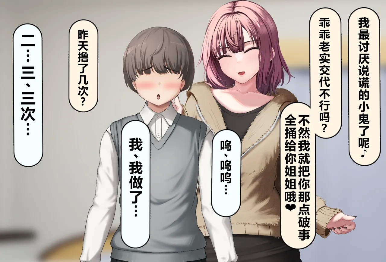 Boku no Suki na Hito ni wa Kareshi ga Iru | 我喜欢的人已经有男朋友了 - Page 23