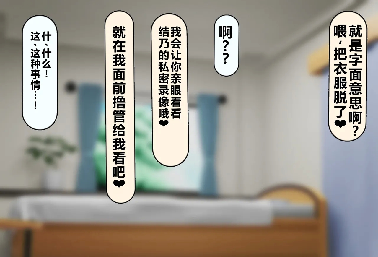 Boku no Suki na Hito ni wa Kareshi ga Iru | 我喜欢的人已经有男朋友了 - Page 28