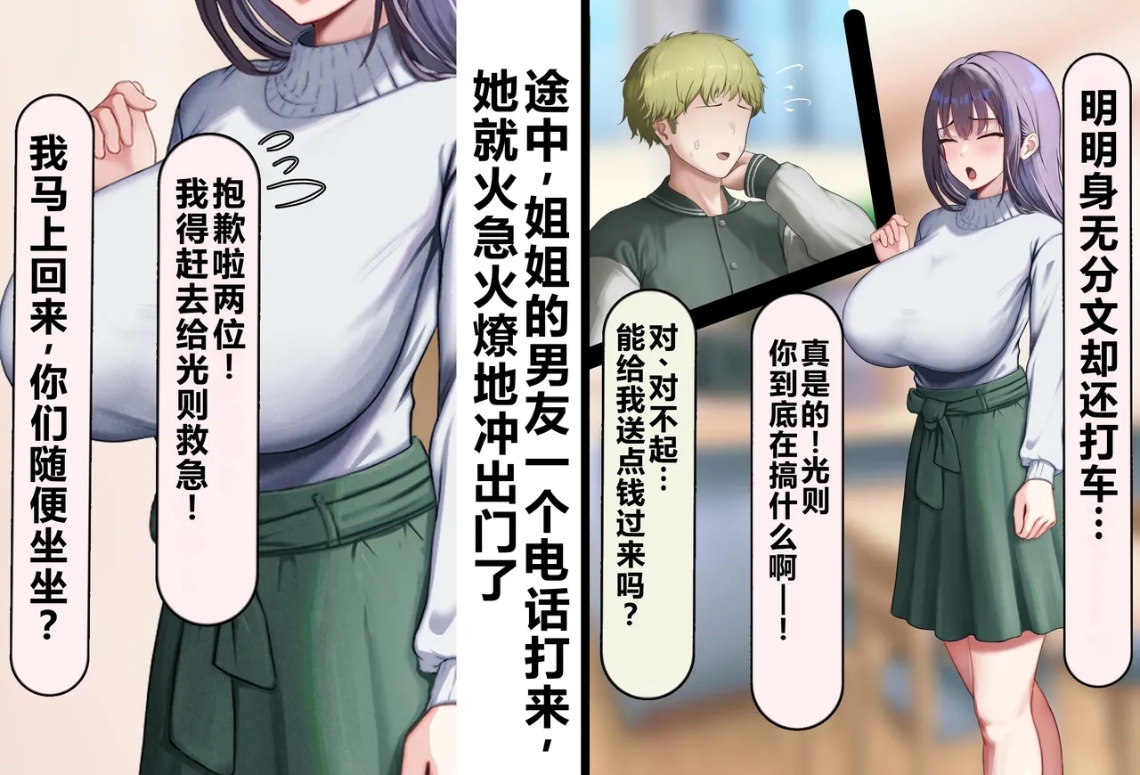 Boku no Suki na Hito ni wa Kareshi ga Iru | 我喜欢的人已经有男朋友了 - Page 32