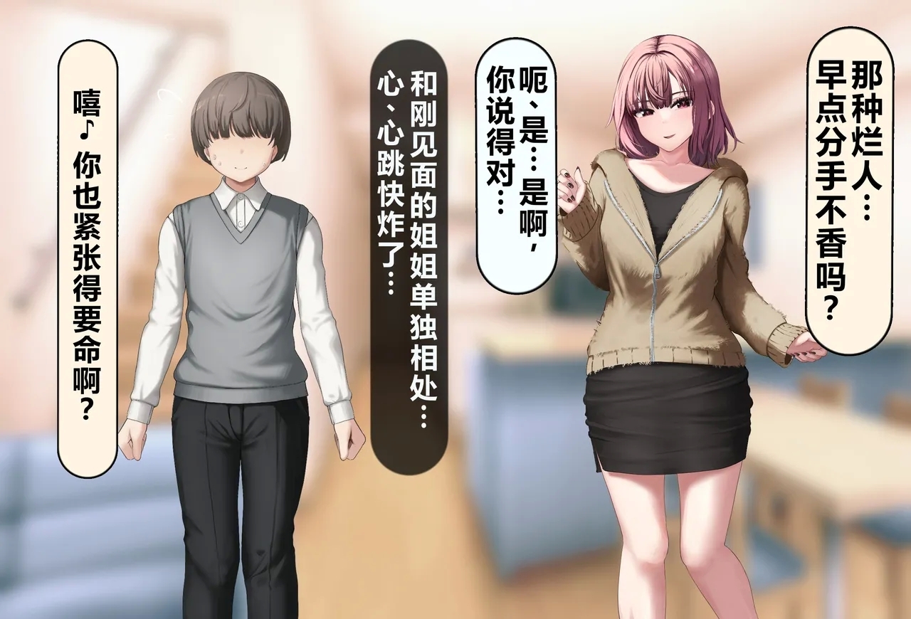 Boku no Suki na Hito ni wa Kareshi ga Iru | 我喜欢的人已经有男朋友了 - Page 33