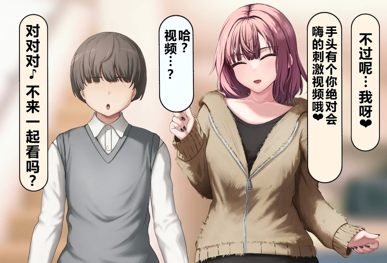 Boku no Suki na Hito ni wa Kareshi ga Iru | 我喜欢的人已经有男朋友了 - Page 34