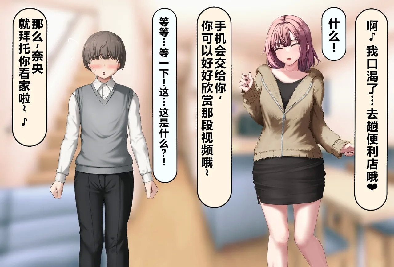 Boku no Suki na Hito ni wa Kareshi ga Iru | 我喜欢的人已经有男朋友了 - Page 40