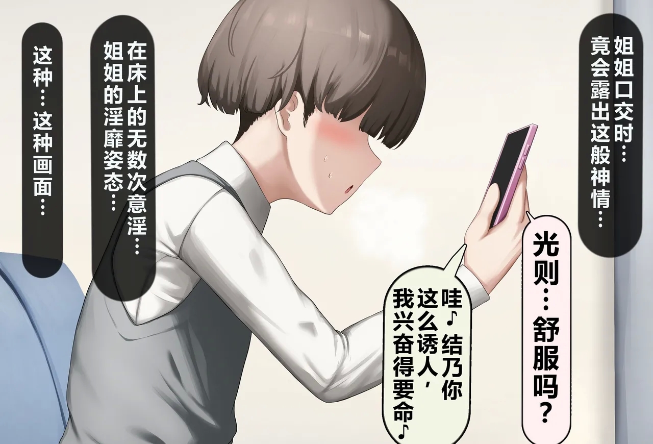 Boku no Suki na Hito ni wa Kareshi ga Iru | 我喜欢的人已经有男朋友了 - Page 45