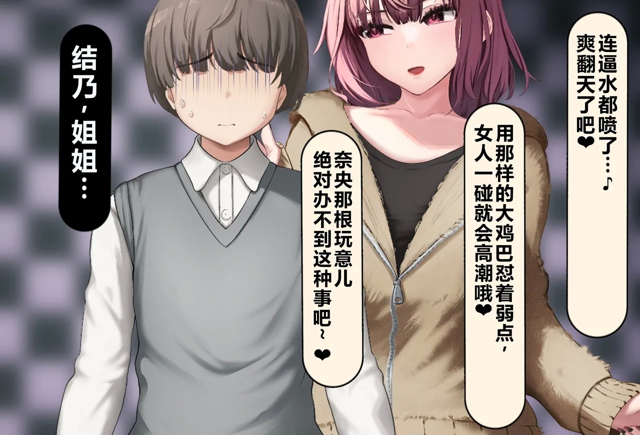 Boku no Suki na Hito ni wa Kareshi ga Iru | 我喜欢的人已经有男朋友了 - Page 467