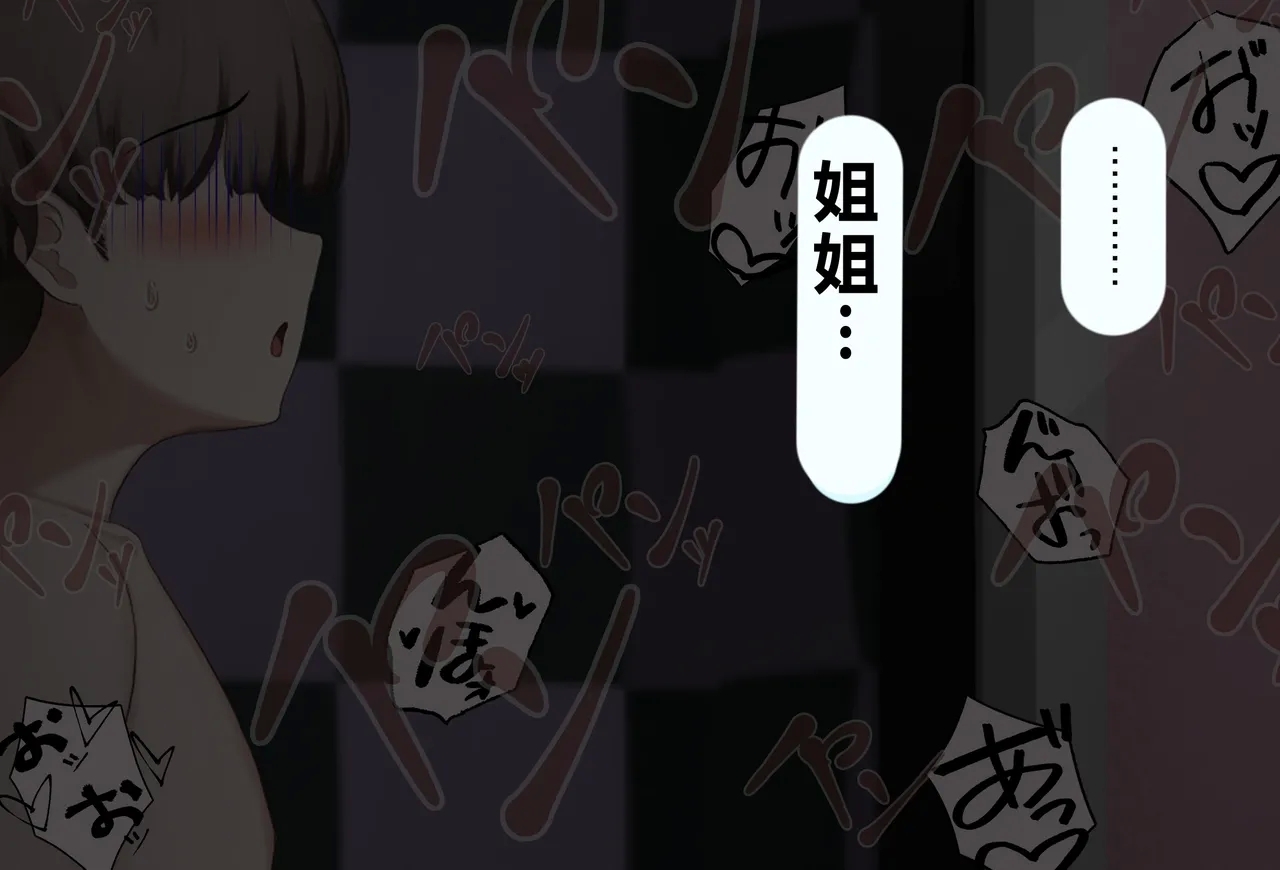 Boku no Suki na Hito ni wa Kareshi ga Iru | 我喜欢的人已经有男朋友了 - Page 493