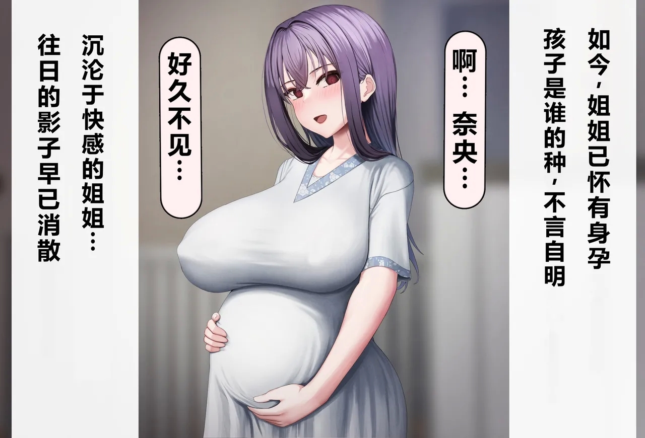 Boku no Suki na Hito ni wa Kareshi ga Iru | 我喜欢的人已经有男朋友了 - Page 497