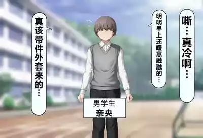 Boku no Suki na Hito ni wa Kareshi ga Iru | 我喜欢的人已经有男朋友了 4