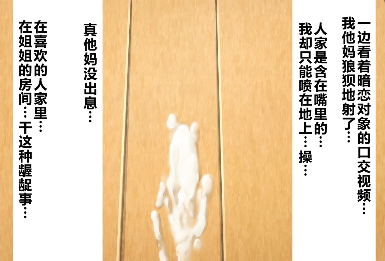 Boku no Suki na Hito ni wa Kareshi ga Iru | 我喜欢的人已经有男朋友了 - Page 55