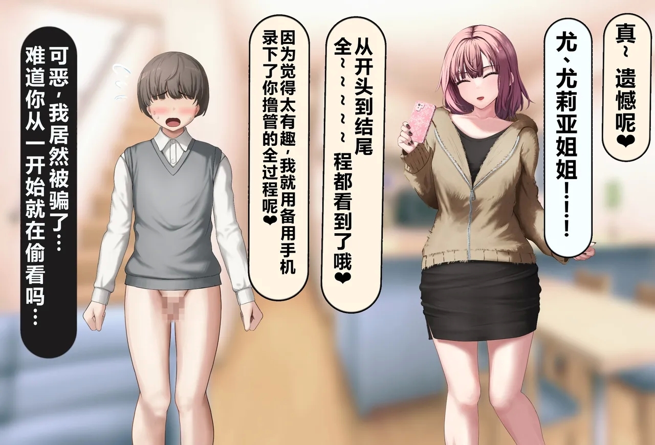 Boku no Suki na Hito ni wa Kareshi ga Iru | 我喜欢的人已经有男朋友了 - Page 57
